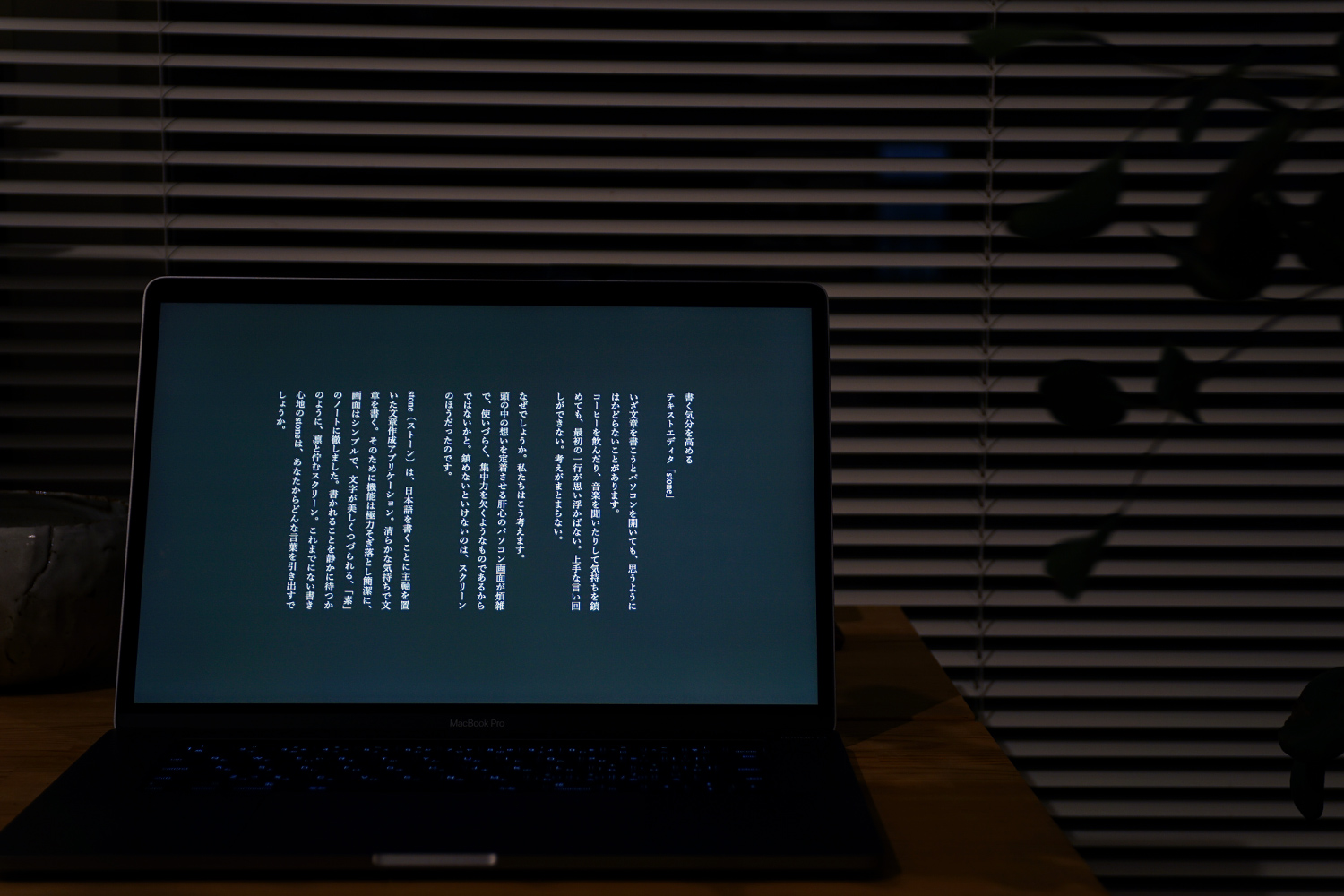 Stoneのダークモードができました もの書きのてびき 書く気分を高めるテキストエディタ Stone ストーン